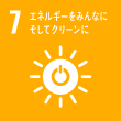 SDGs7（エネルギーをみんなにそしてクリーンに）